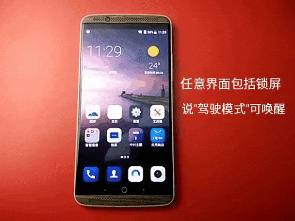 中兴智能机顶盒怎么听语音缩略图