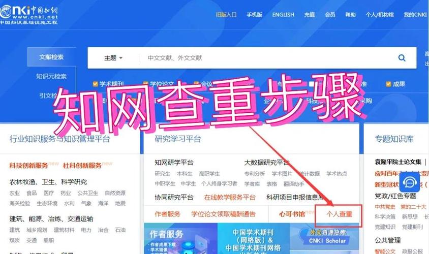知网官网入口查重游戏截图