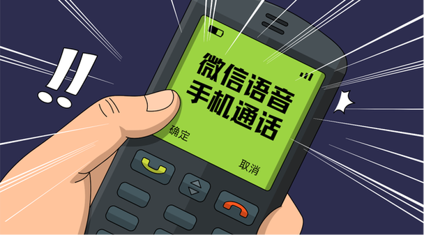 话费与语音剩余的关系图标