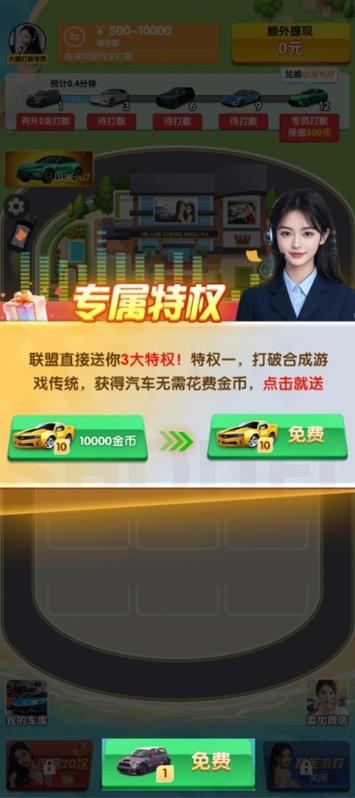首富赚钱试玩官网缩略图
