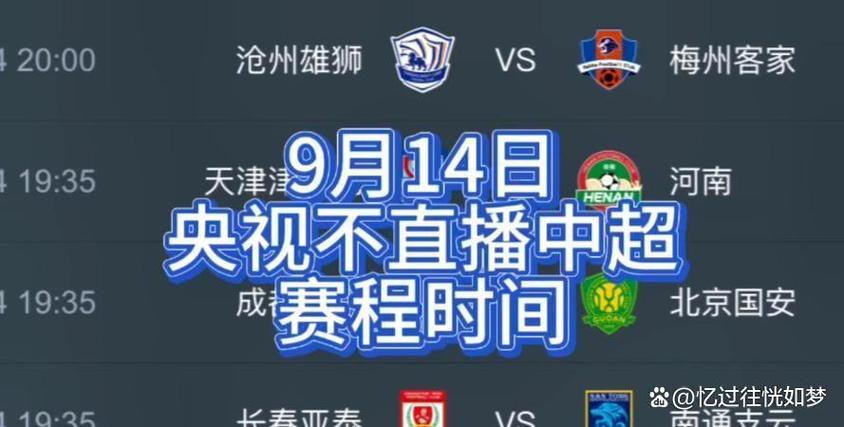 cctv5足球在线直播缩略图