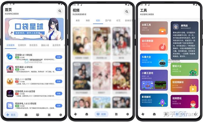 黑科技软件库游戏截图