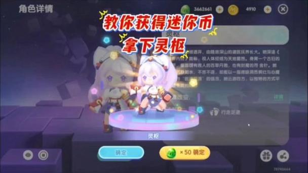 0迷你币领皮肤