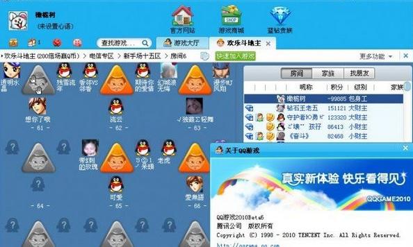 qq游戏大厅没有了吗图标