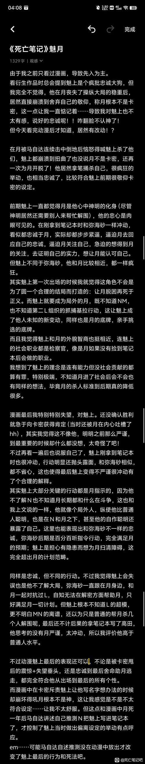 魅族和苹果什么关系缩略图