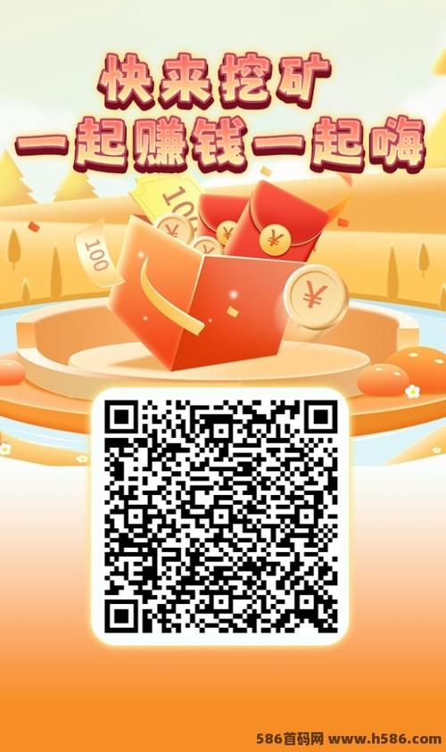 赚钱项目首码软件缩略图