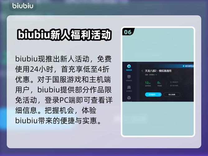 哪个模拟器可以玩原神缩略图