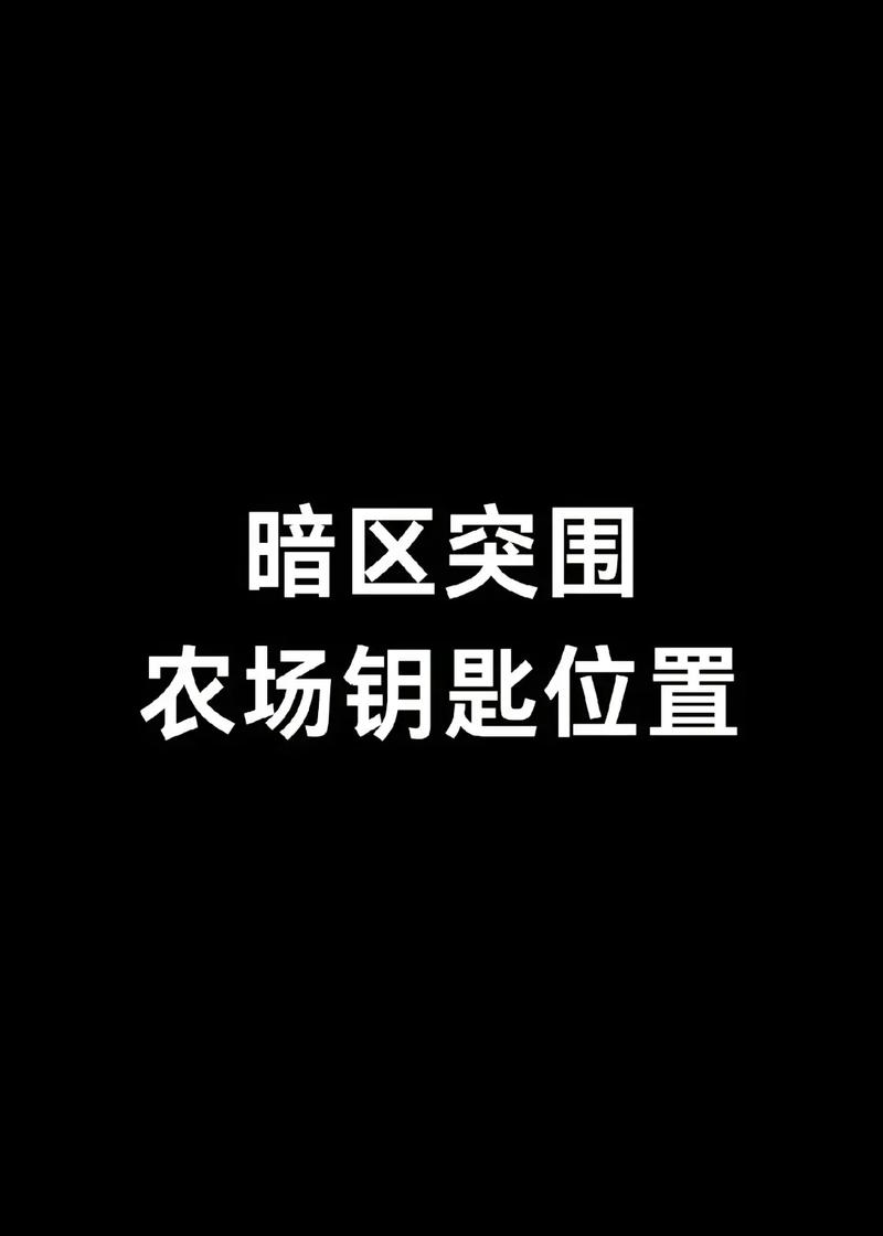 开心农场2无限钥匙破解版缩略图