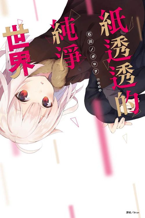 轻小说官网缩略图