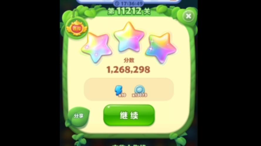 开心消消乐1202关怎么过关缩略图