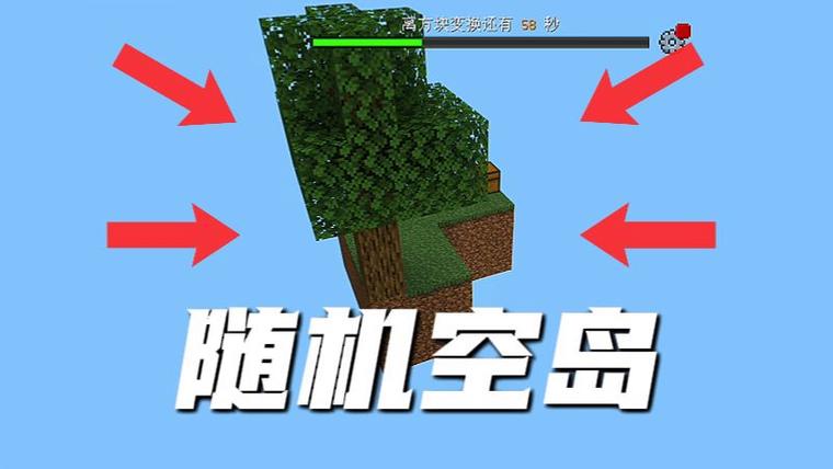 我的世界迪哥空岛生存第一集