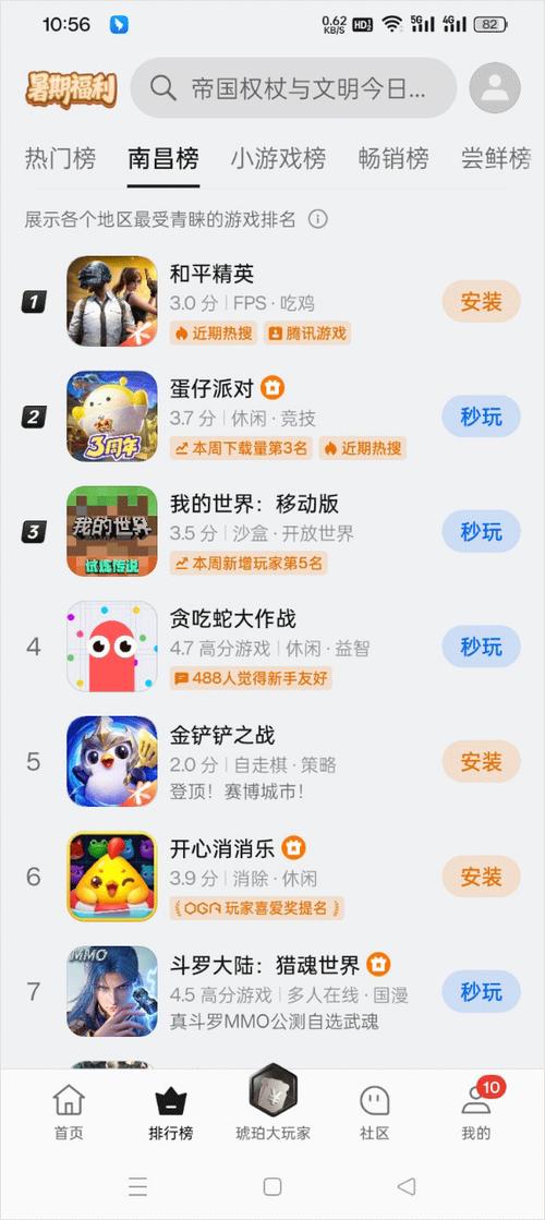 下载游戏软件图标