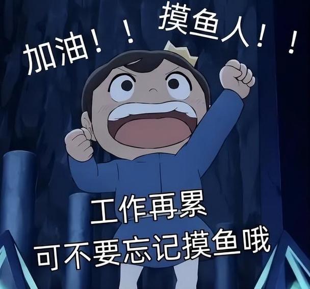 在工厂上班怎么摸鱼缩略图