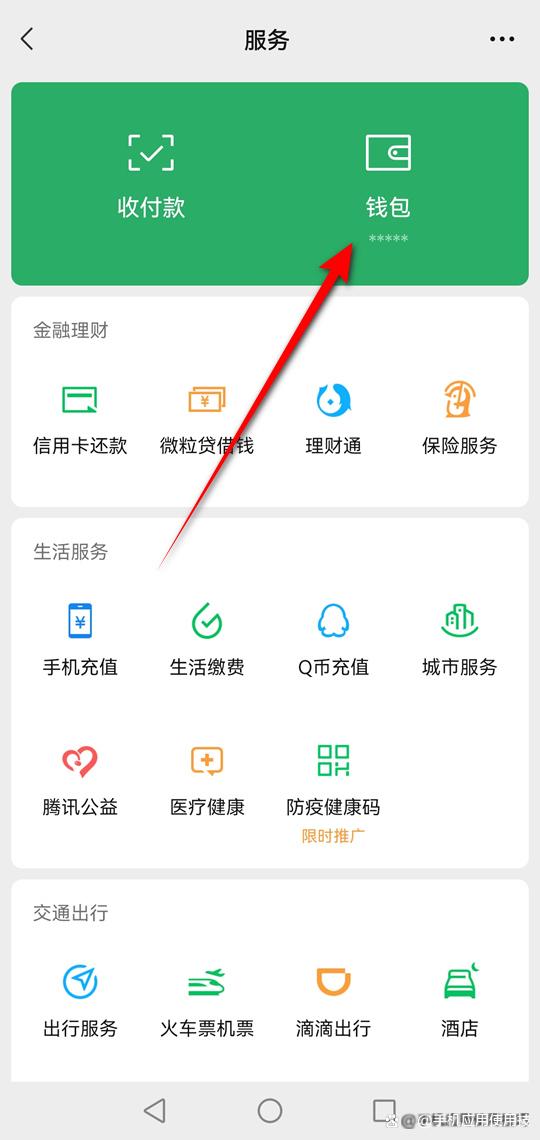 财付通快捷支付在哪里关闭缩略图