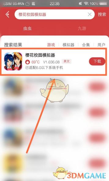 虫虫助手下载樱花校园模拟器最新版缩略图