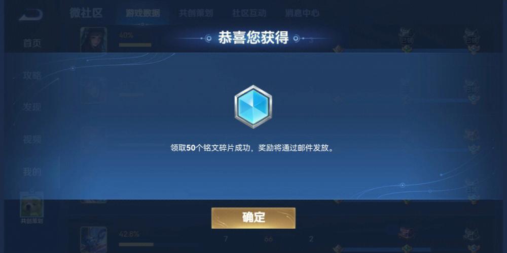 王者满级铭文需要多少铭文碎片图标