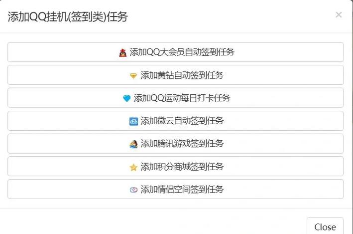 怎么把qq等级降低