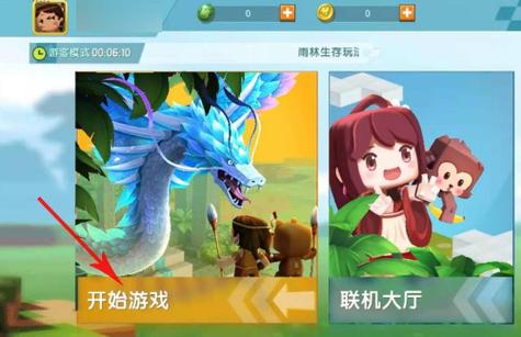 迷你世界0.52.0雨林免登录缩略图