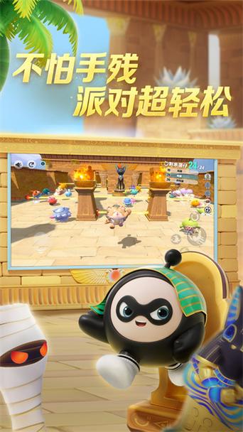 蛋仔派对体验版全皮肤游戏截图