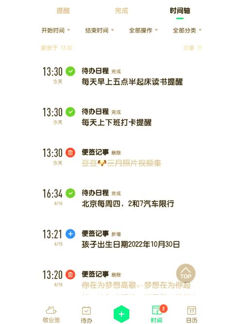 oppo便签怎么转移到小米手机缩略图