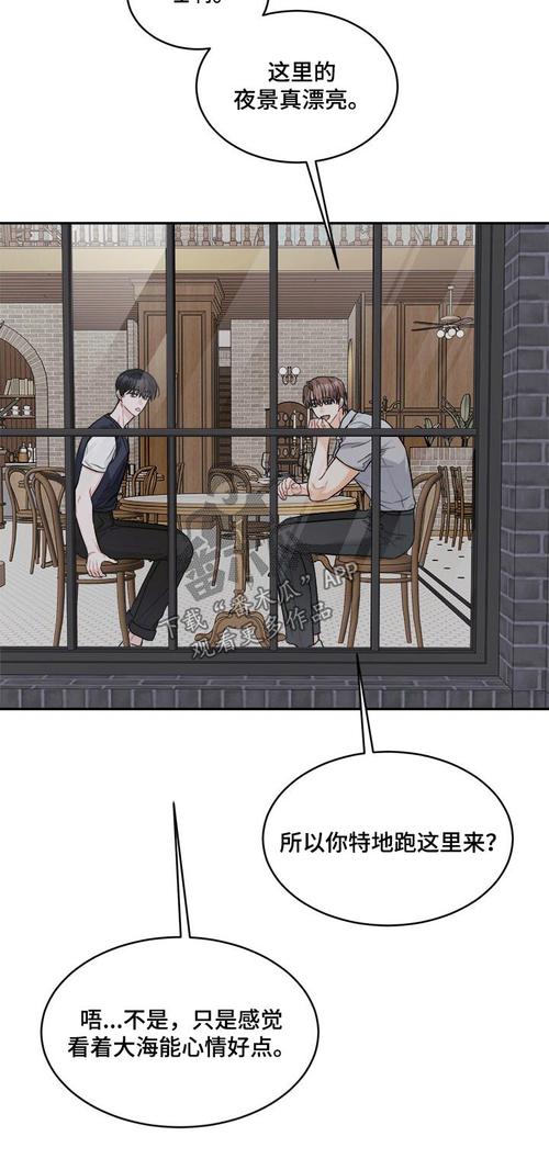 帐篷里的秘密漫画画免费画完整版游戏截图