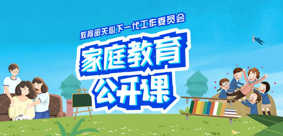 家庭教育课程推荐游戏截图