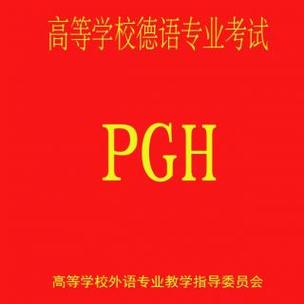 德语a1考试模拟试题