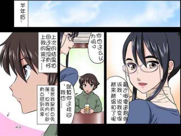 绅士漫画漫画大缩略图