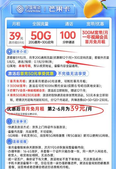 中国移动39元80g乐享卡缩略图