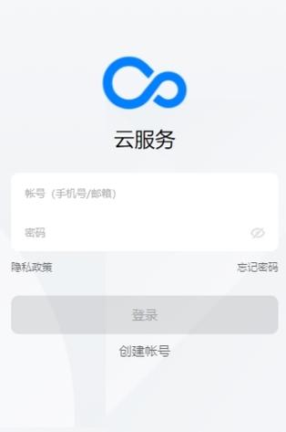 云oppo云服务登录缩略图