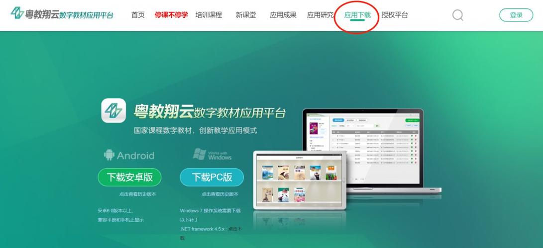 广东省教师继续教育考试答案