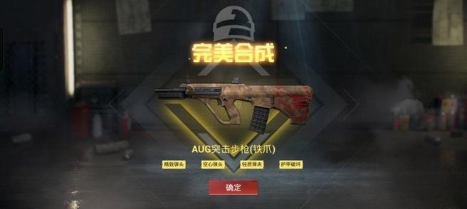 和平精英地铁速刷刀加速挂图标