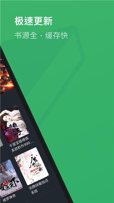 看点小说免费版缩略图