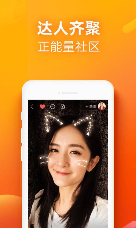 下载快手2019年最新版本游戏截图