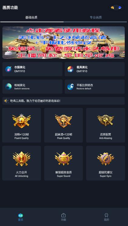 赤羽画质盒缩略图