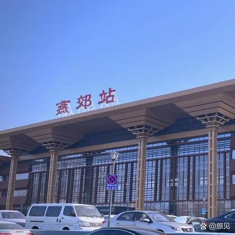 外地车在燕郊可停留多久缩略图