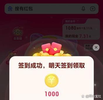 赚金币提现缩略图