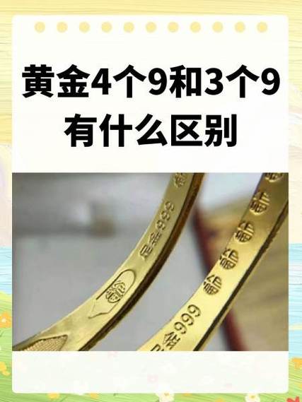 黄金9分是什么意思图标