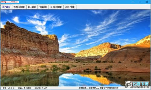 应用商店下载安装app游戏截图
