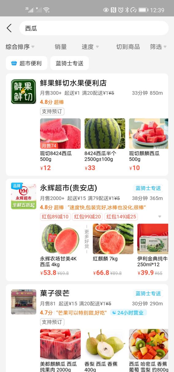 今日头条西瓜币多少钱缩略图