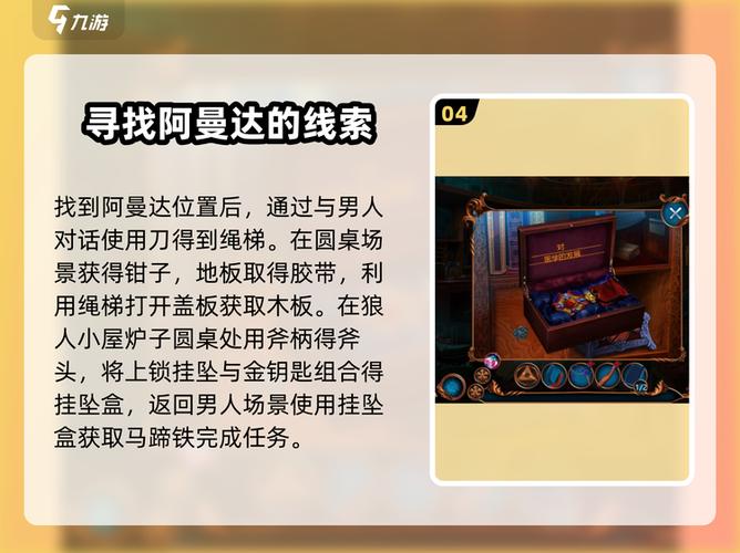 密室逃脱求生系列1第九关缩略图