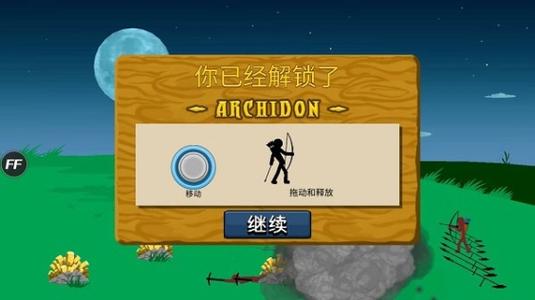 无限钻石火柴人战争遗产缩略图