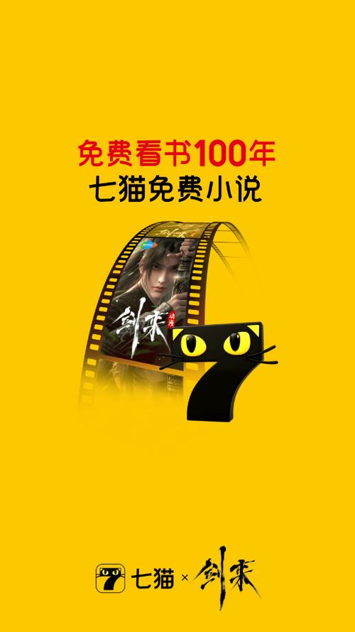 七猫小说免费下载缩略图