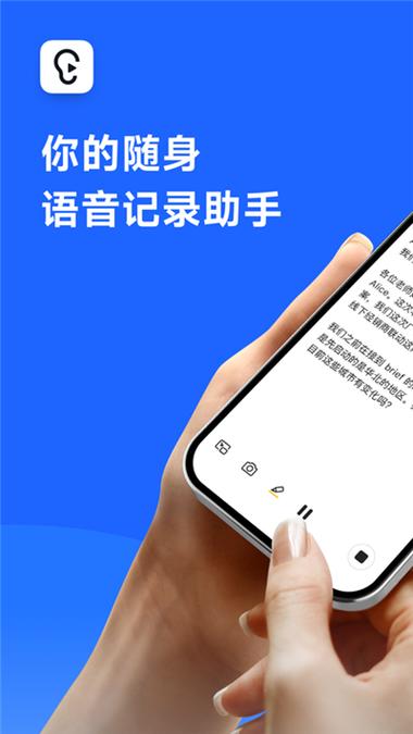 讯飞听见VIP破解缩略图