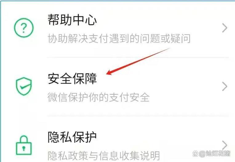 银行卡绑定微信有风险吗缩略图