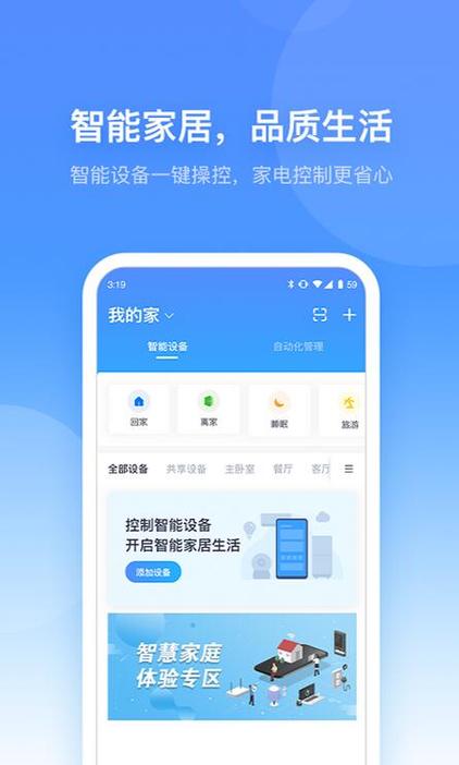 天翼管家官方下载缩略图