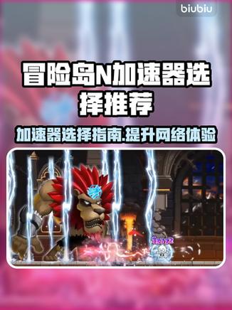 冒险岛卡顿解决方法缩略图