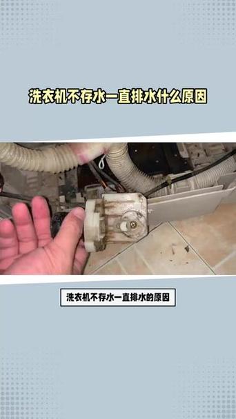 洗衣机不排水怎么把水弄出来图标
