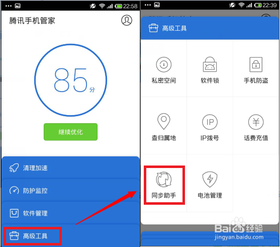 苹果手机误删最近通话怎么恢复