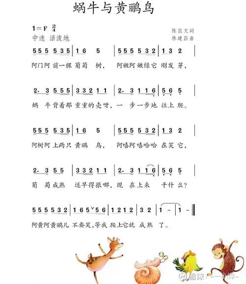 律动口香糖儿歌歌词